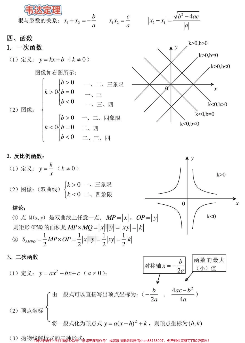 id7128030347371007266无标题追加作品id.pdf_第2页