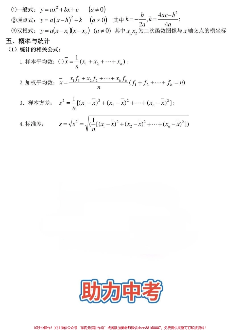 id7128030347371007266无标题追加作品id.pdf_第3页