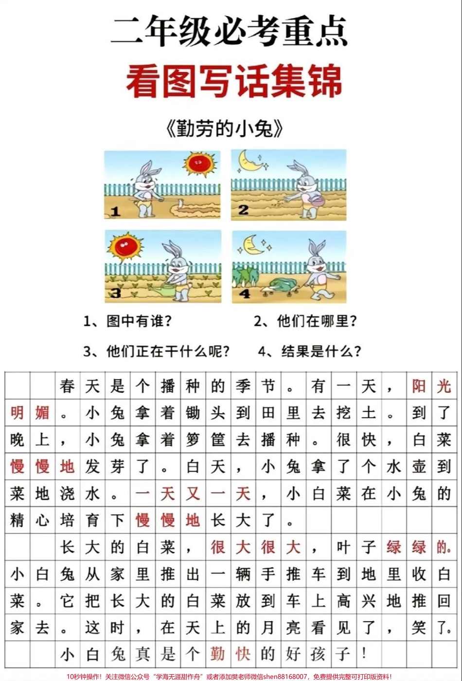 id7309774789495753994无标题追加作品id.pdf_第1页