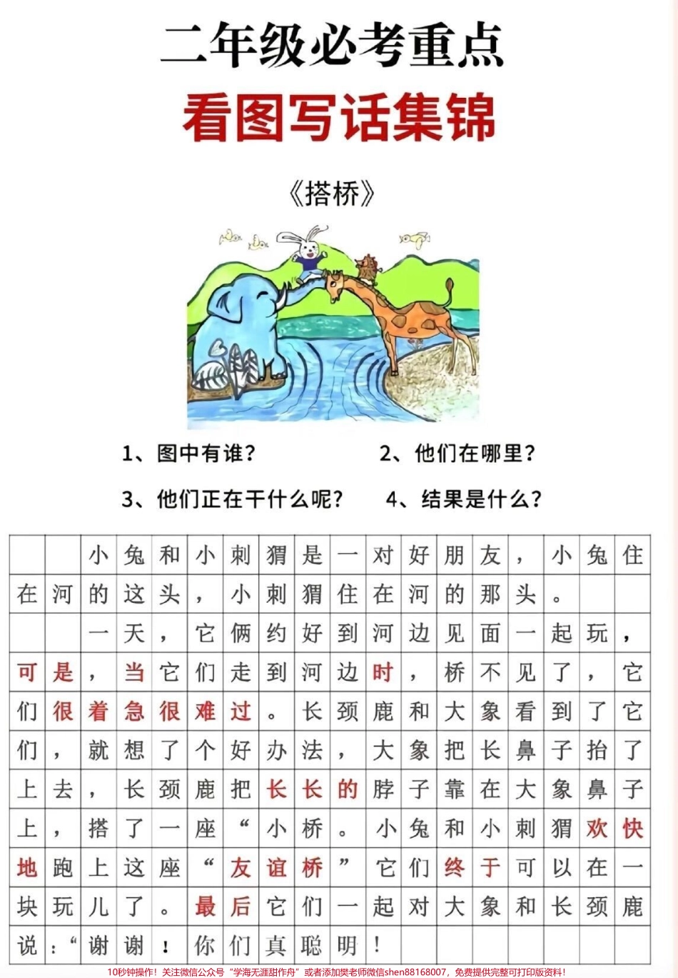 id7309774789495753994无标题追加作品id.pdf_第2页