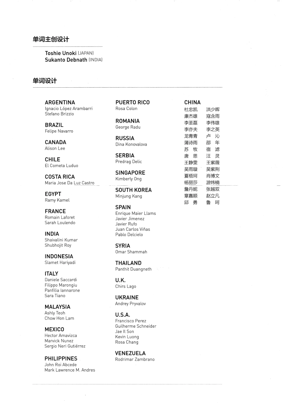 第三册上.pdf_第2页