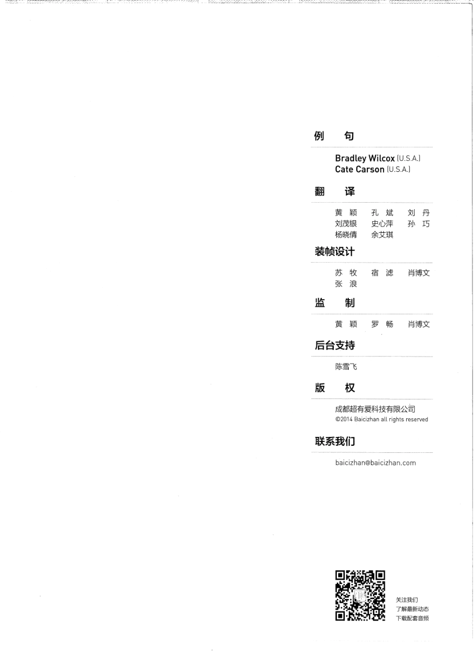 第三册上.pdf_第3页