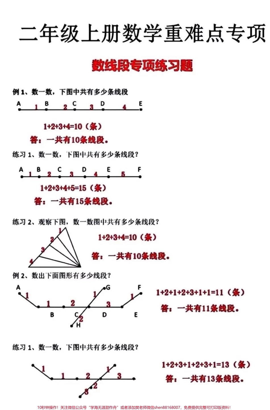 二年级关注.pdf_第2页