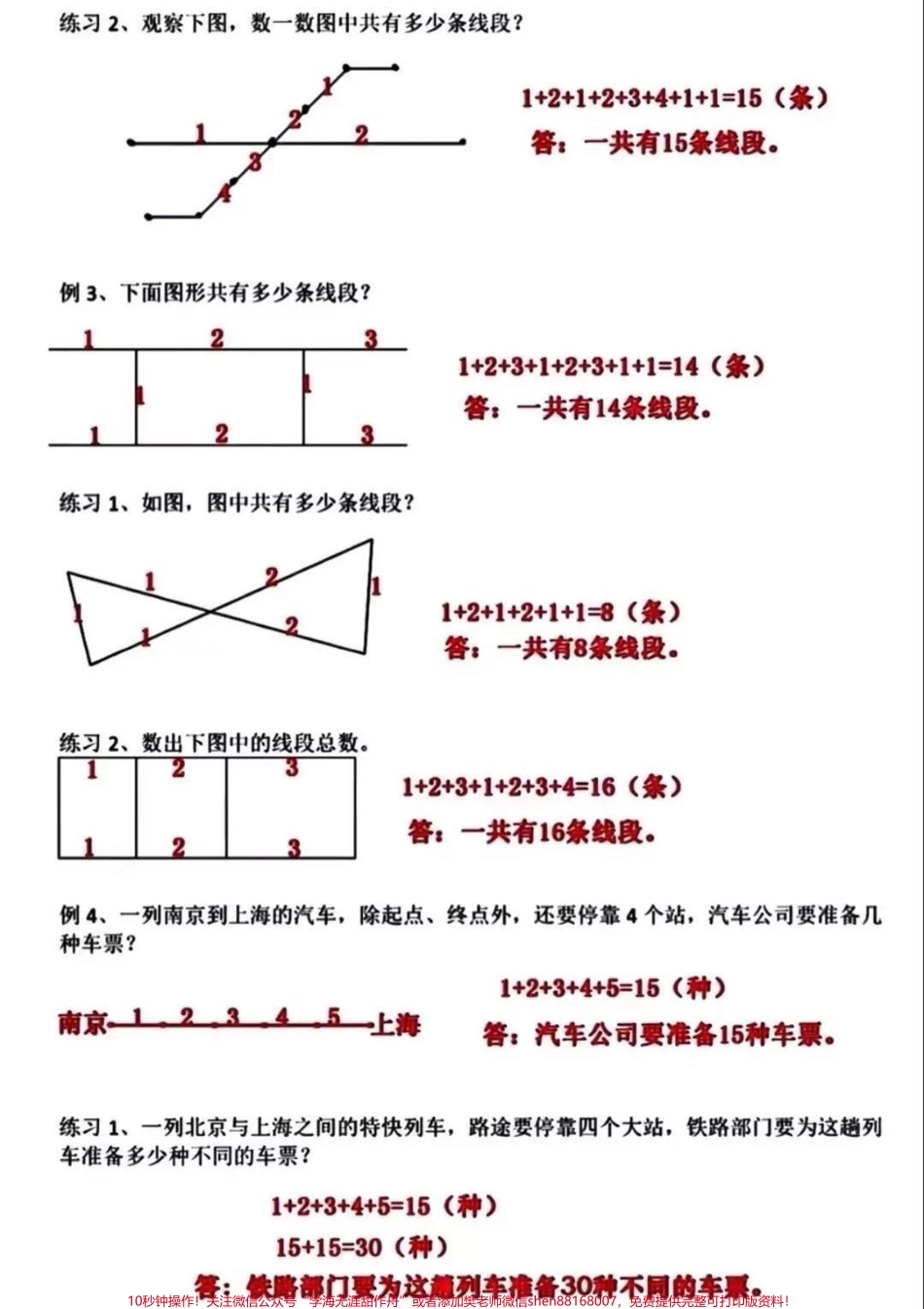 二年级关注.pdf_第3页