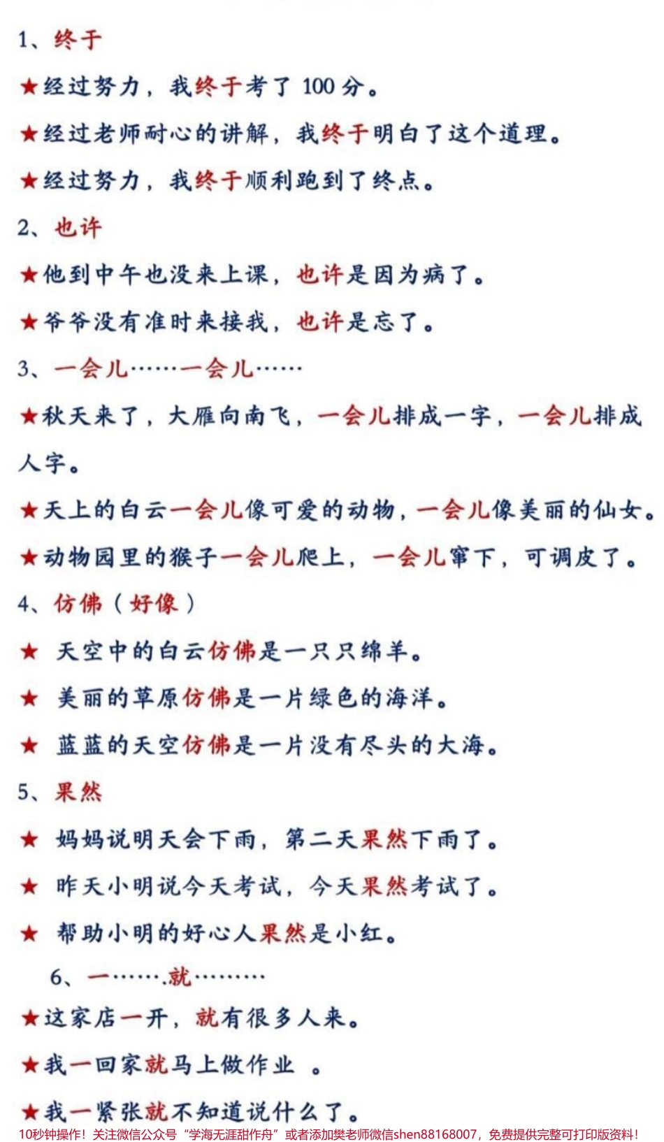 关联词造句.pdf_第1页