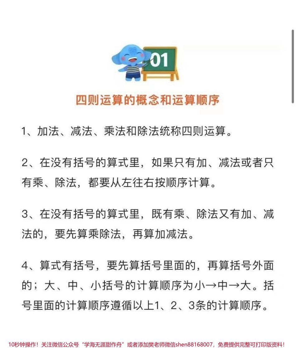 学霸必备.pdf_第1页