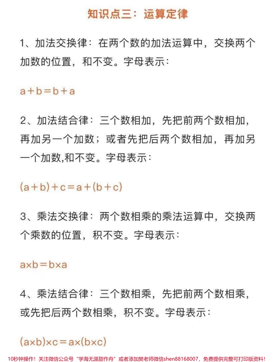 学霸必备.pdf_第3页
