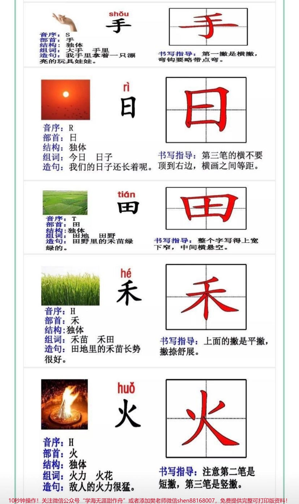 一年级语文上册全册生字卡.pdf_第3页
