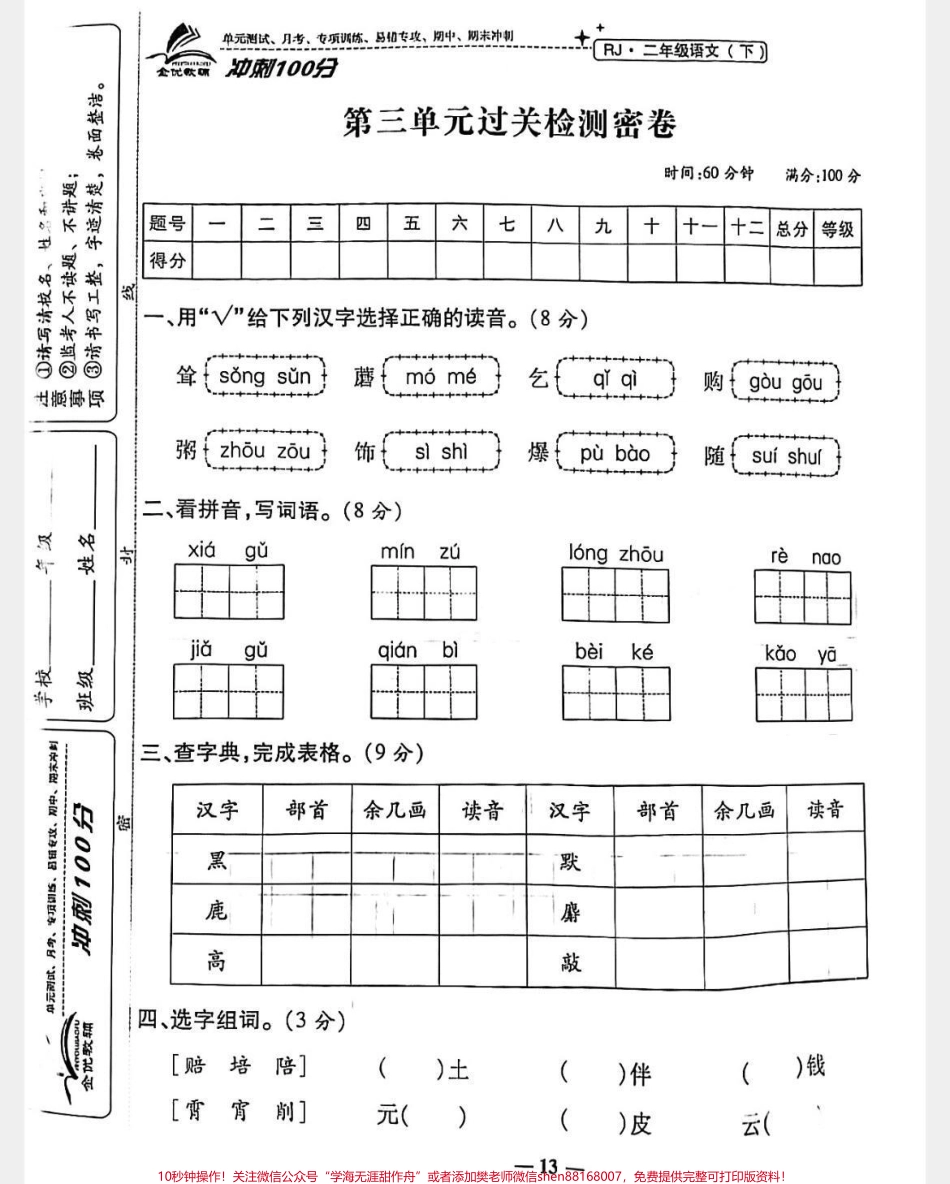 #二年级#家庭教育 #小学语文 #一年级 #大成者致万境 #父母课堂 #孩子教育.pdf_第1页