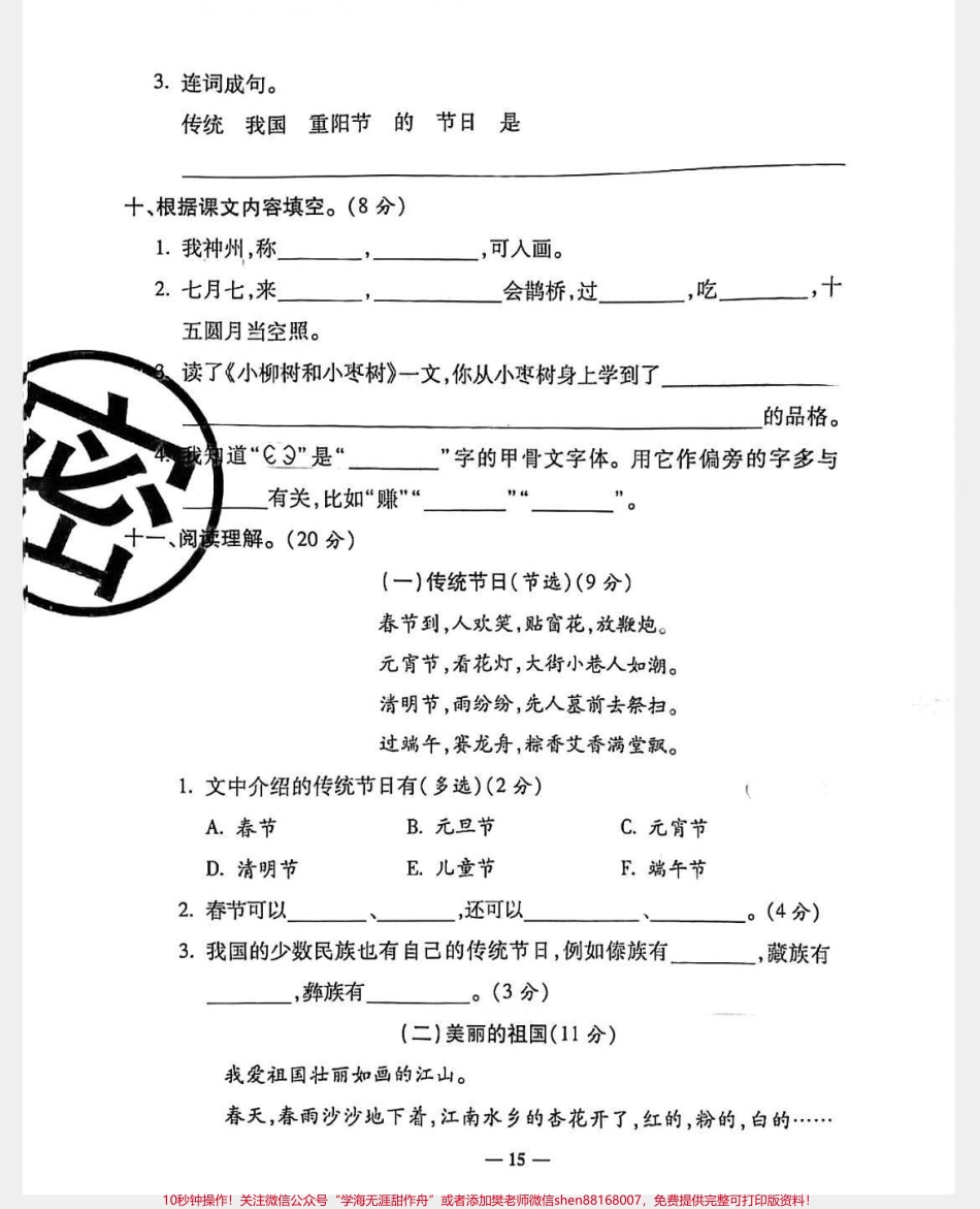 #二年级#家庭教育 #小学语文 #一年级 #大成者致万境 #父母课堂 #孩子教育.pdf_第3页