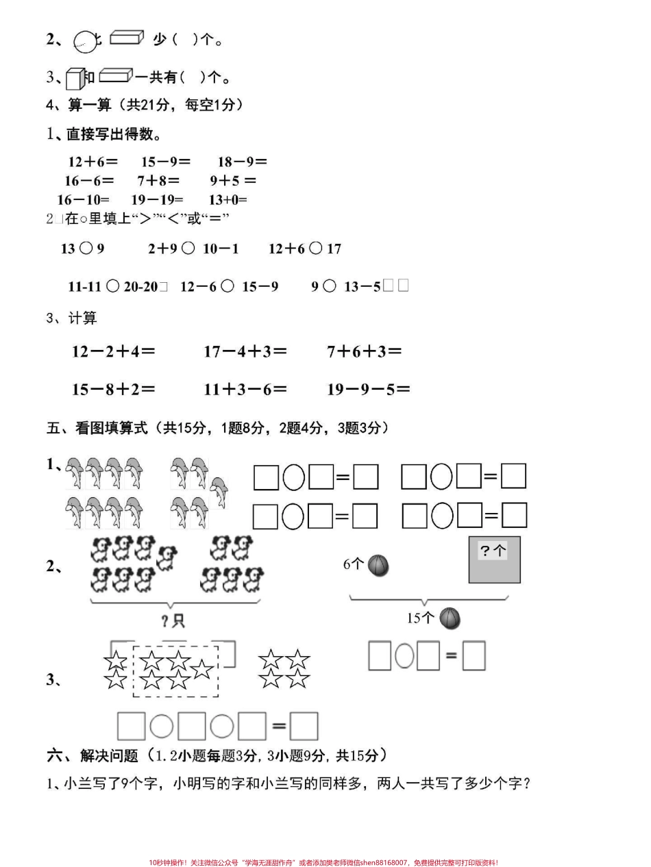 #家长收藏孩子受益 #每天学习一点点 二年级数学上册.pdf_第1页