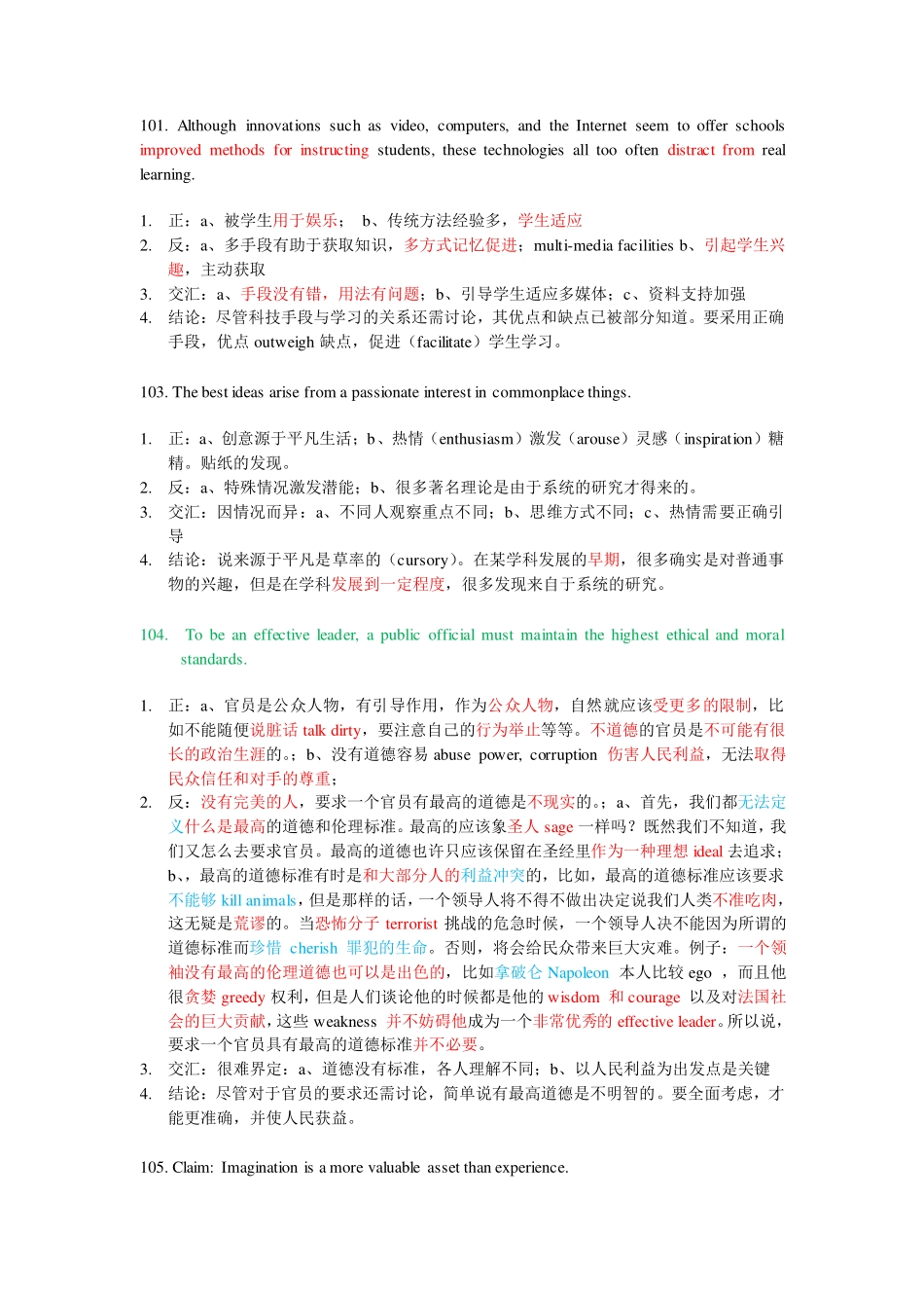 101-120(1).pdf_第1页