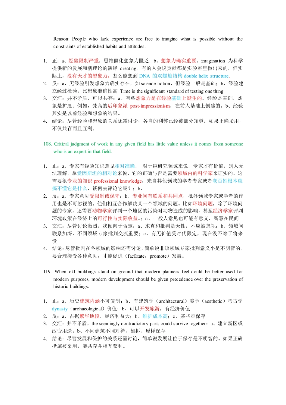 101-120(1).pdf_第2页