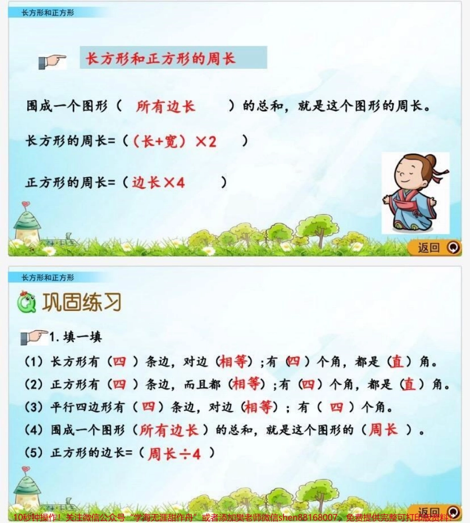 三年级关注.pdf_第3页