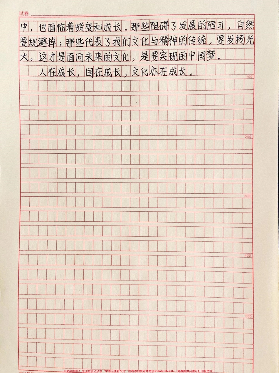 关于成长的优秀作文《成长》#作文 #抖音图文来了.pdf_第2页