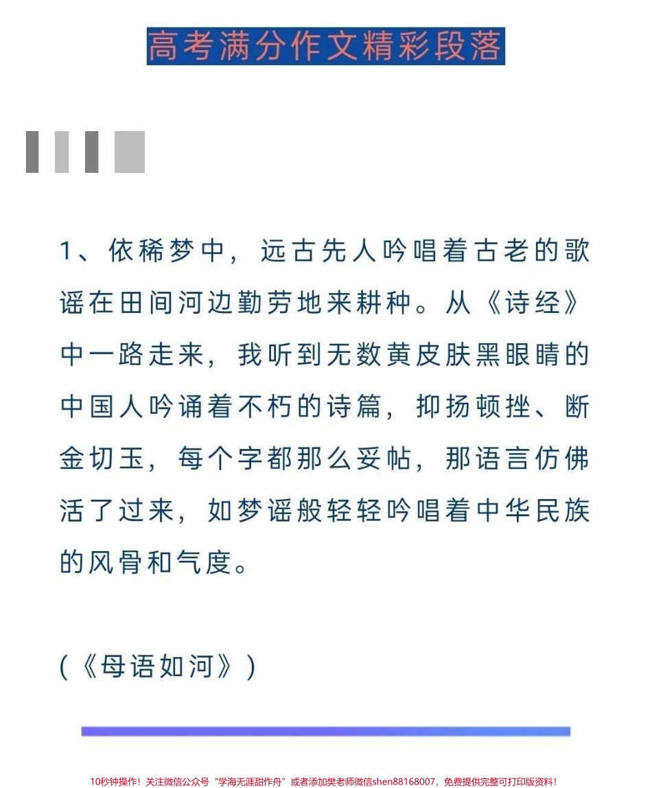 关于逆境的作文《何惧逆境向阳而生》#作文 #手写 #抖音图文来了.pdf_第3页