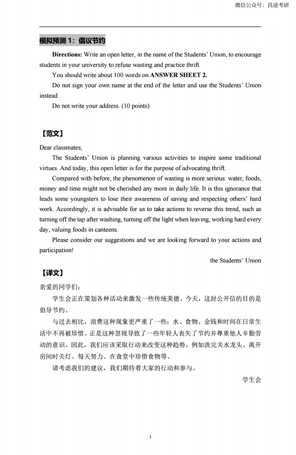 石雷鹏英语一小作文.pdf_第2页