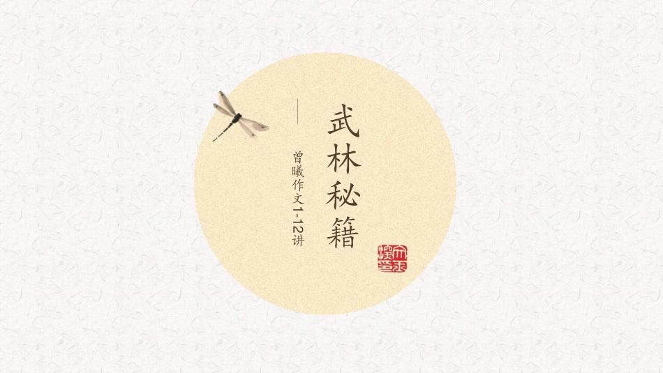 武林秘籍（大复习）(1).pdf_第1页