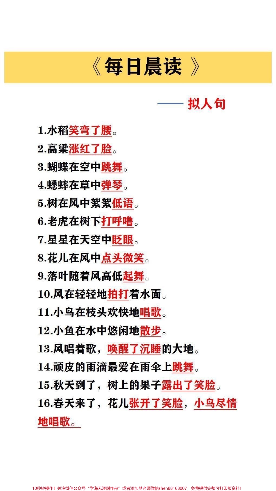 每日晨读#如何写好作文 #作文素材.pdf_第2页