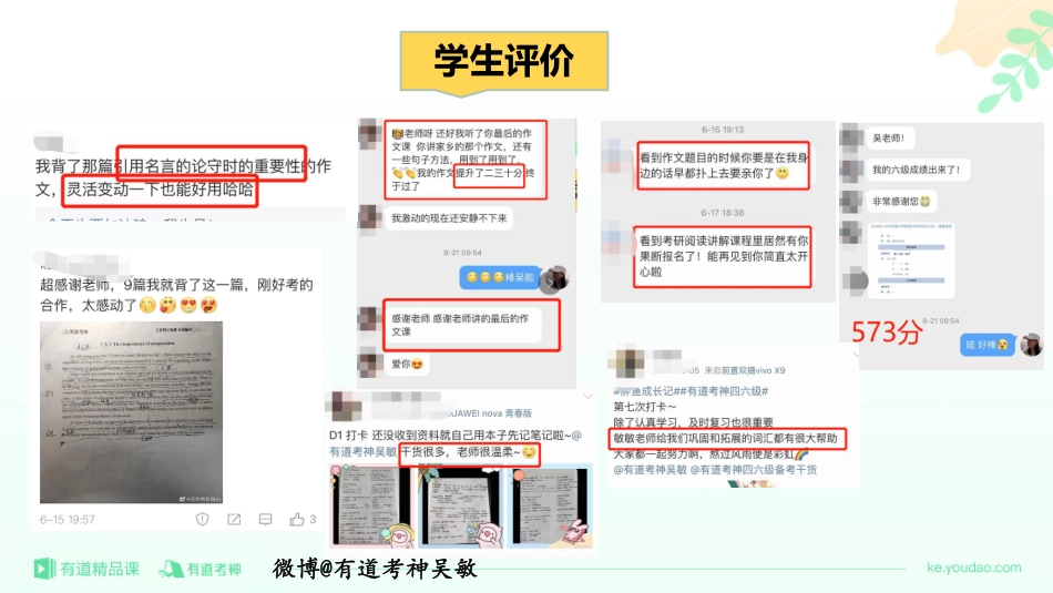 王菲写作模板班写作范文.pdf_第3页