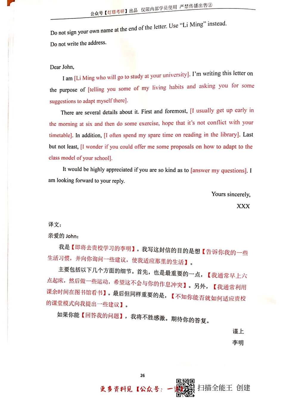 小作文模板及套用.pdf_第2页