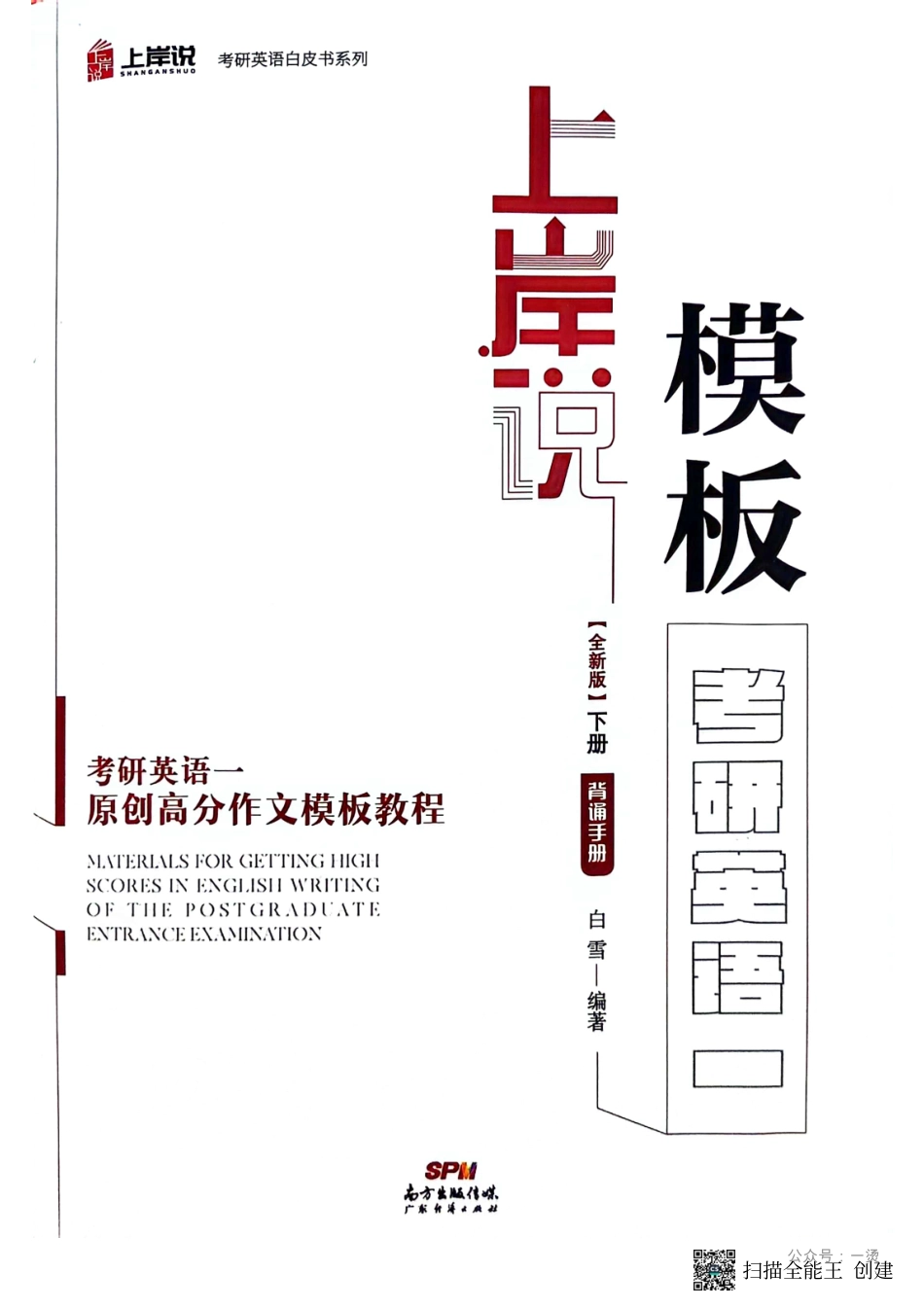 英语一下册（全新）.pdf_第1页