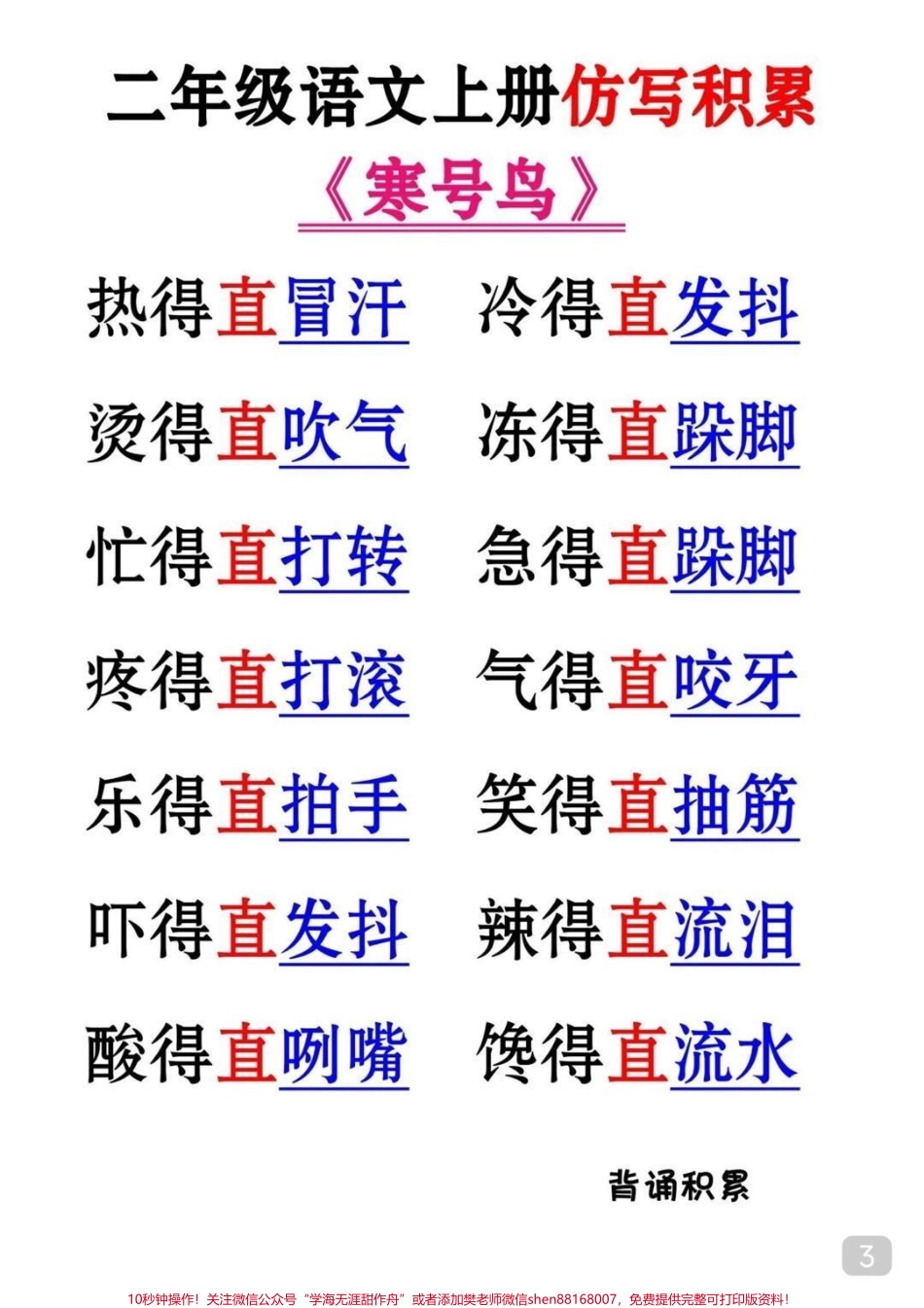 #学霸秘籍 #必考考点 #知识点总结 #家长必读.pdf_第1页