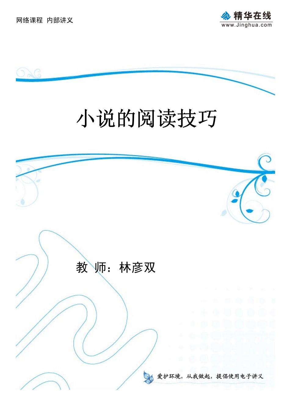 c3-cn-11-q-09-lys(1).pdf_第1页