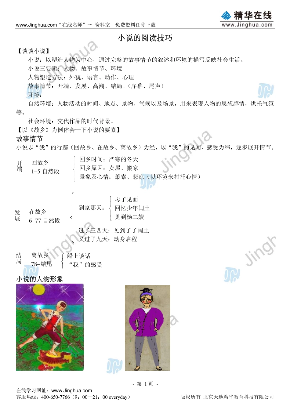 c3-cn-11-q-09-lys(1).pdf_第2页