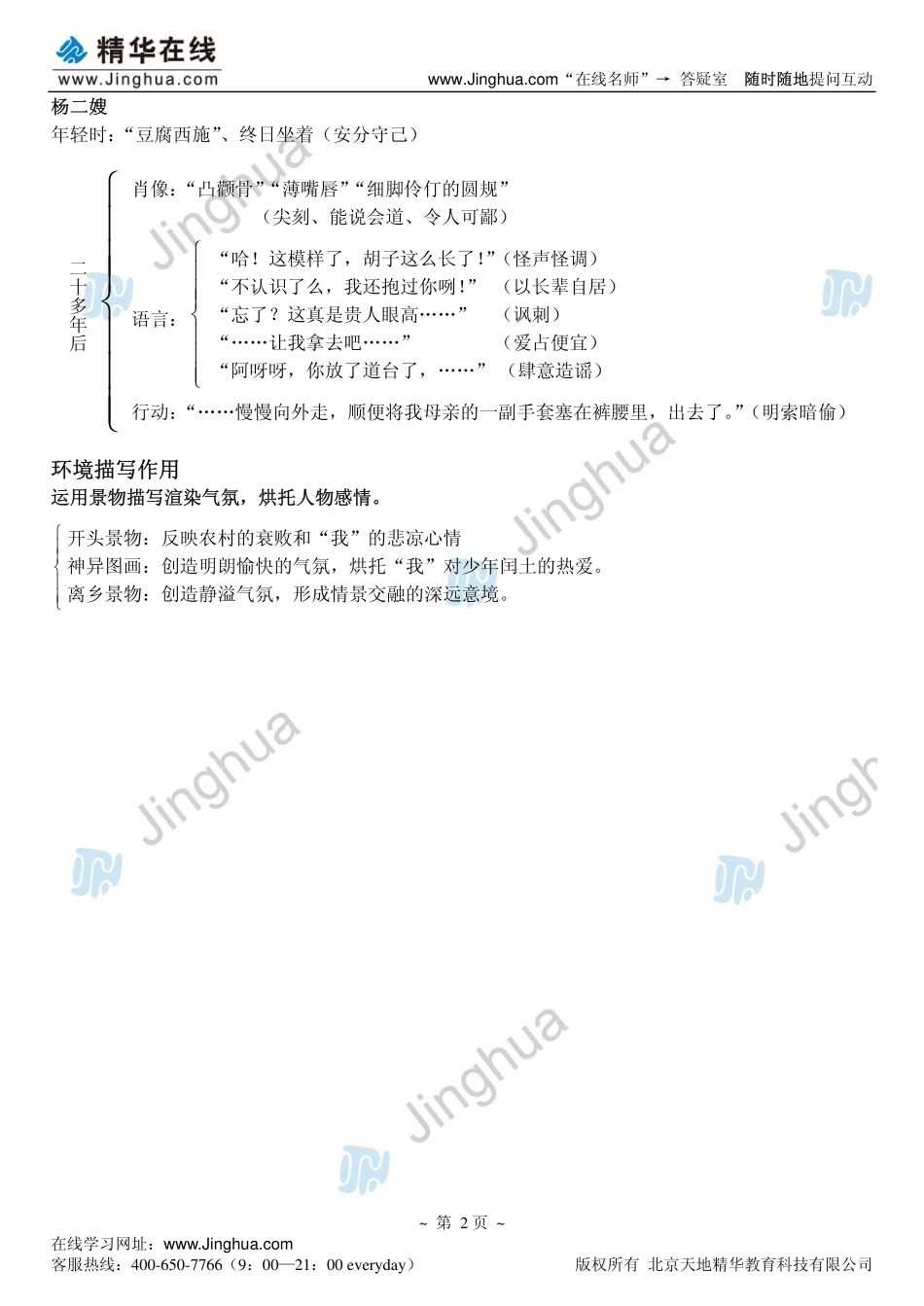 c3-cn-11-q-09-lys(1).pdf_第3页
