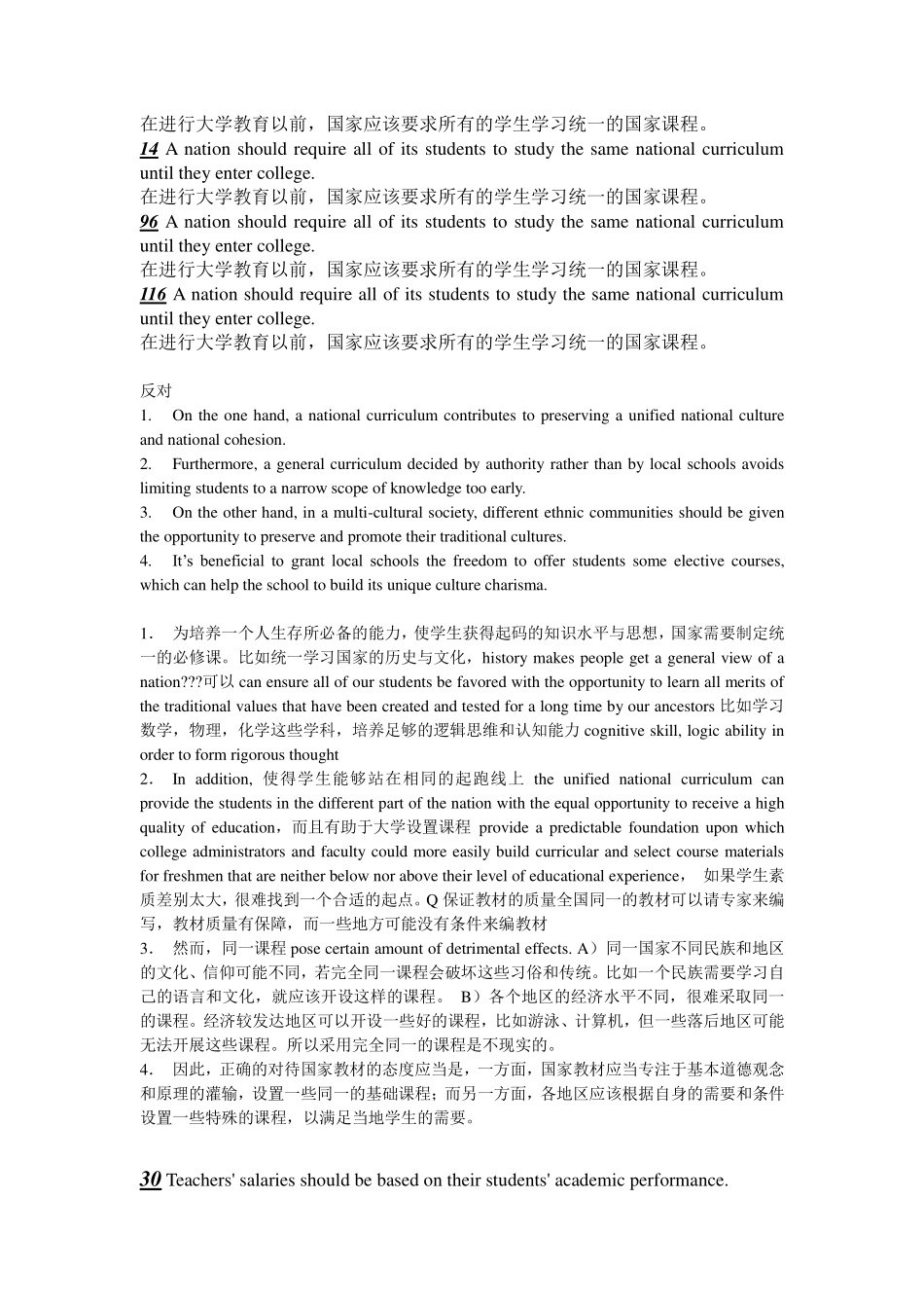 新GRE_Issue题库(翻译+提纲)(1).pdf_第2页