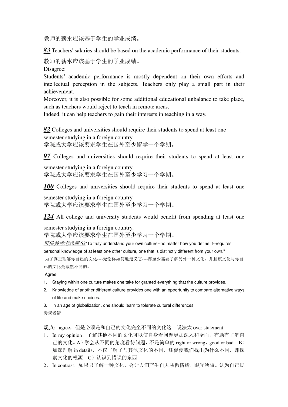 新GRE_Issue题库(翻译+提纲)(1).pdf_第3页