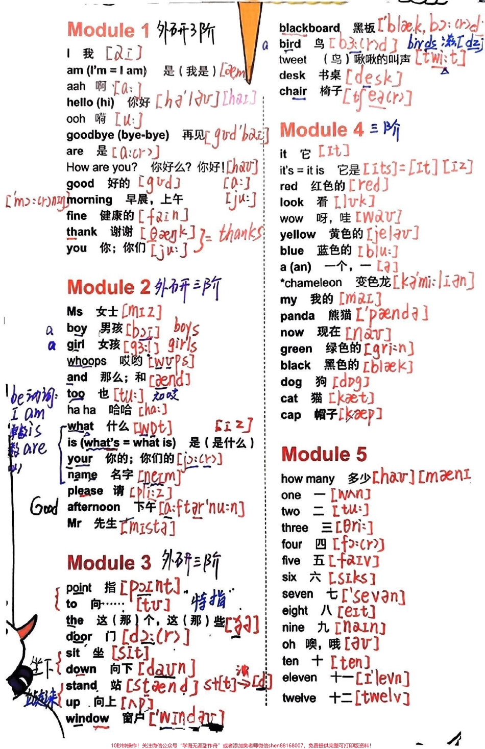 外研版小学英语三年级上册带音标.pdf_第2页