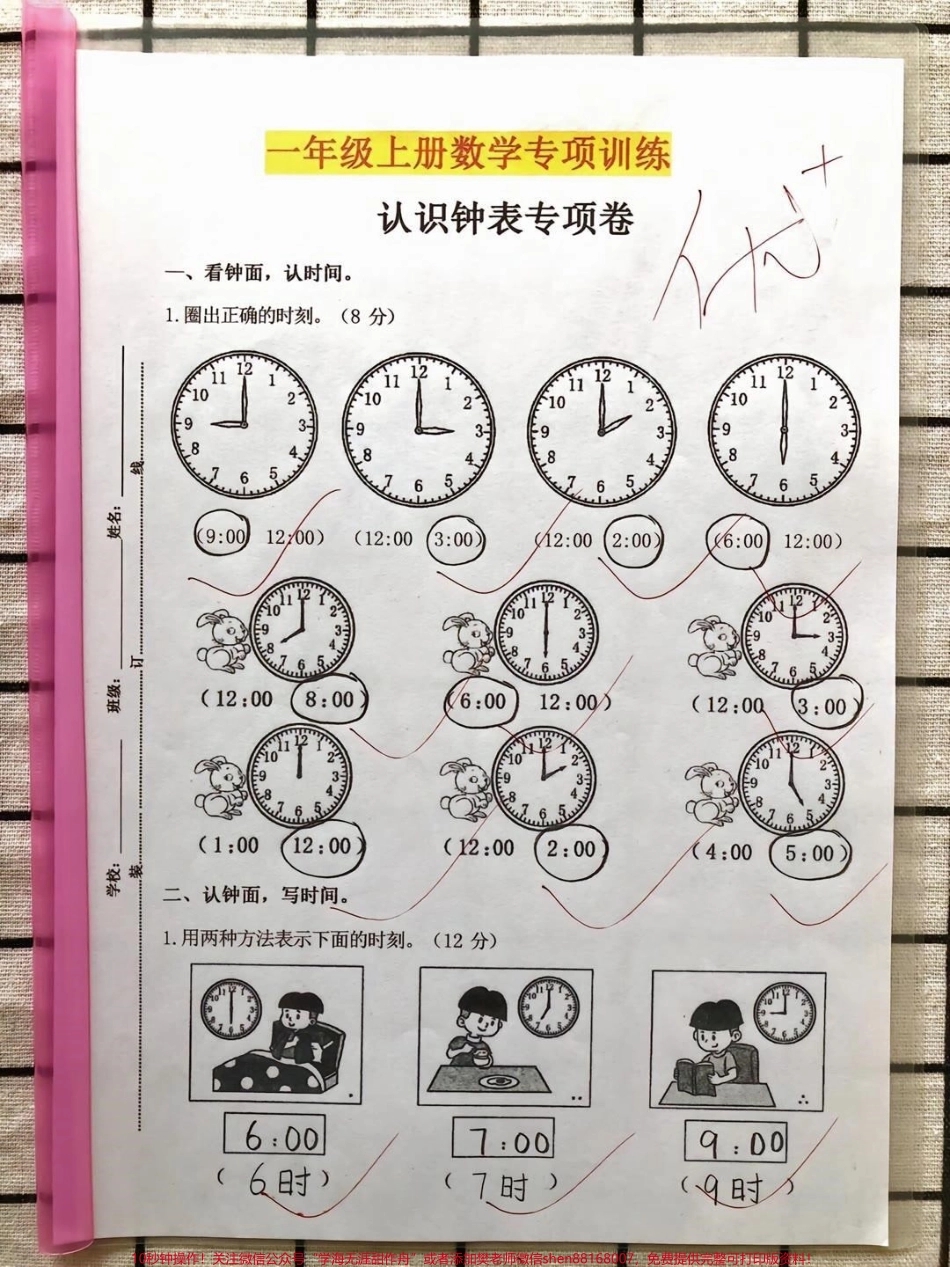 #小学数学 #每天学习一点点 #家长必读 #数学思维 #数学.pdf_第2页