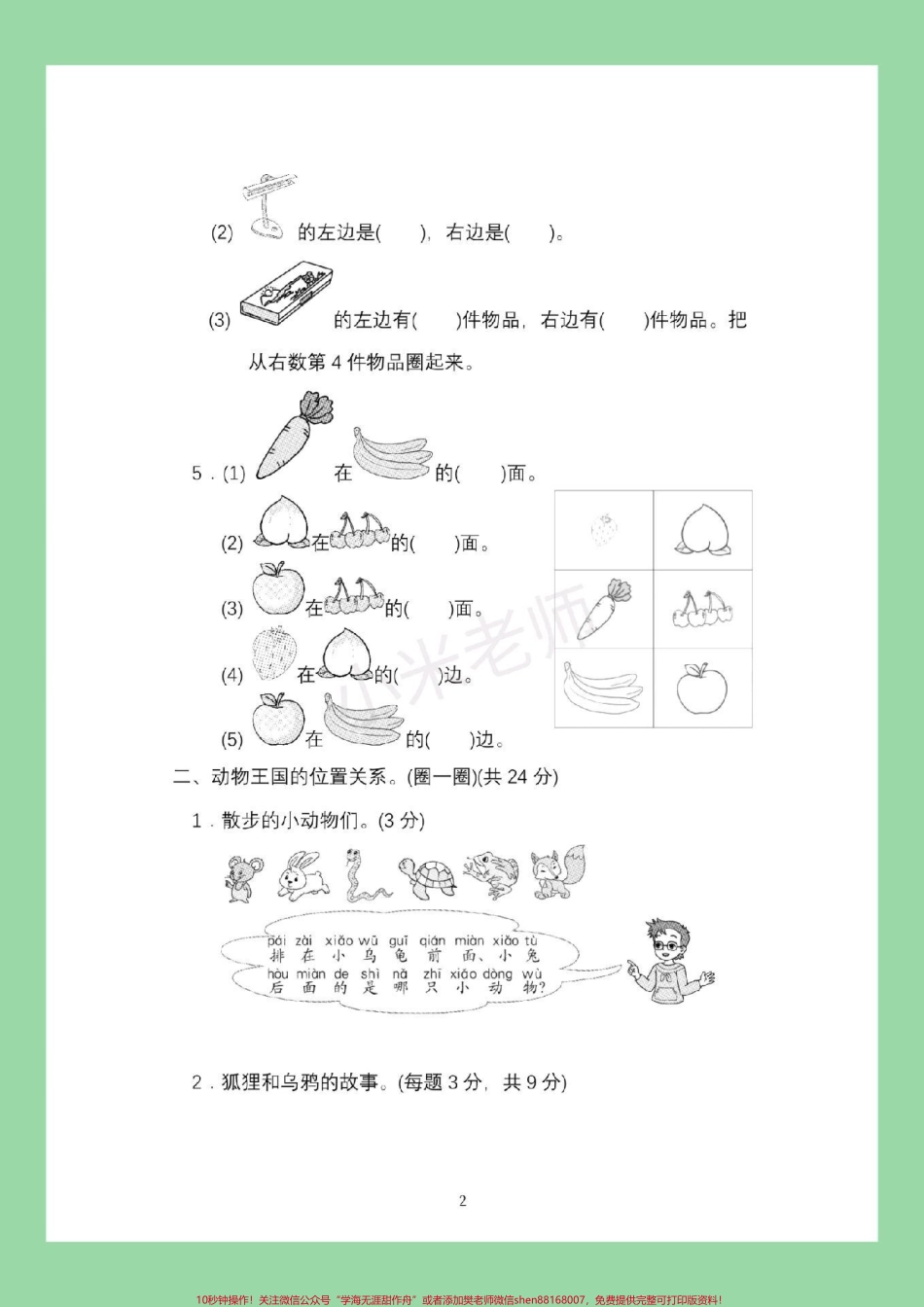 #一年级数学#期末考试#必考考点 家长为孩子保存练习可打印.pdf_第3页