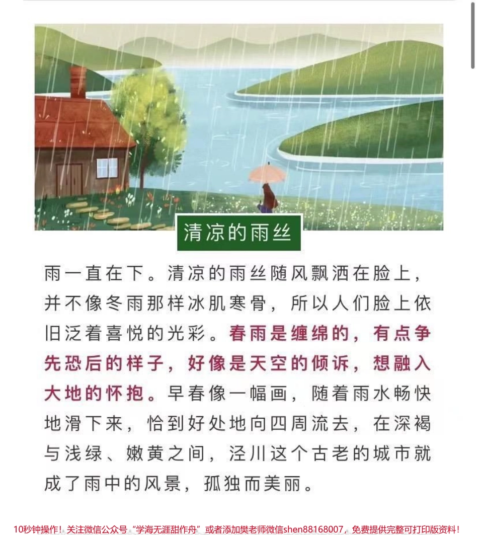 id7148635744557354276无标题追加作品id.pdf_第1页