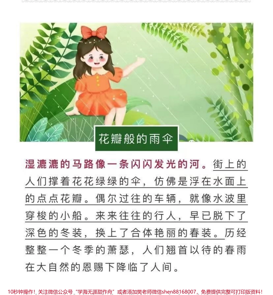 id7148635744557354276无标题追加作品id.pdf_第2页