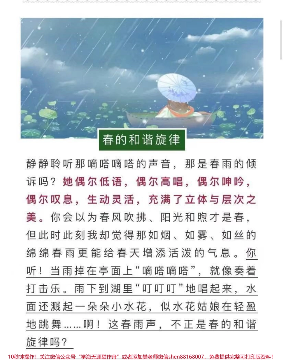 id7148635744557354276无标题追加作品id.pdf_第3页