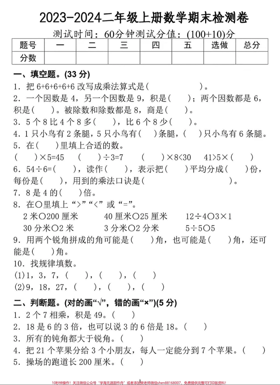 id7311916574120725796无标题追加作品id.pdf_第1页