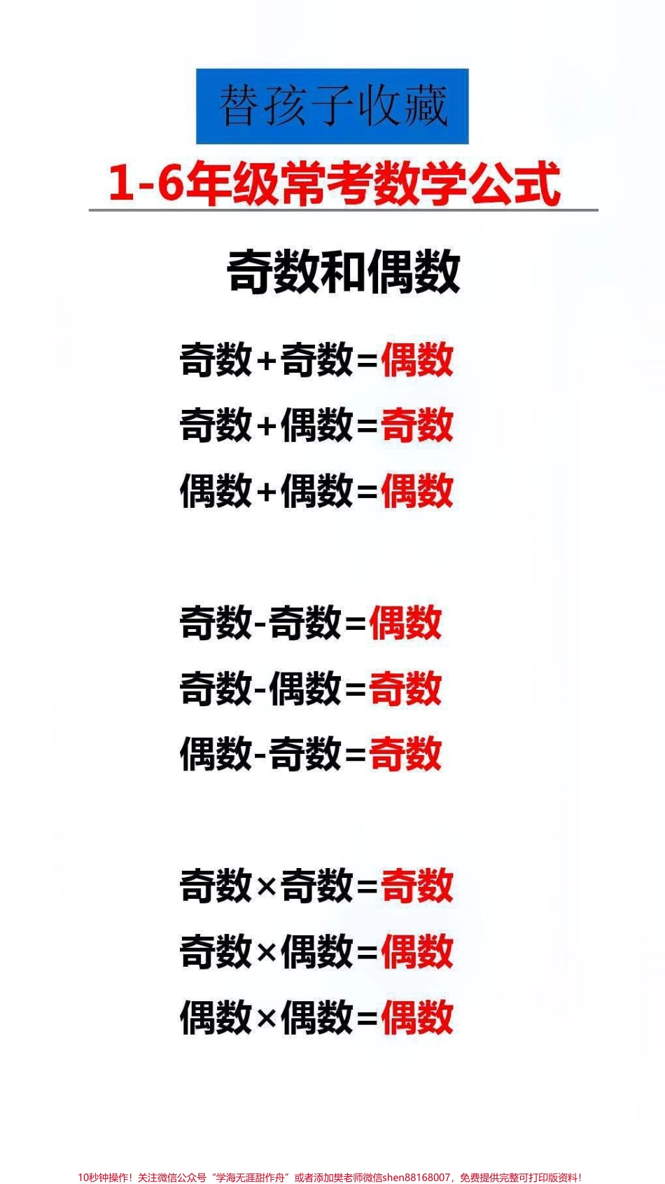 常考数学公式#学习 #数学 #知识分享.pdf_第3页