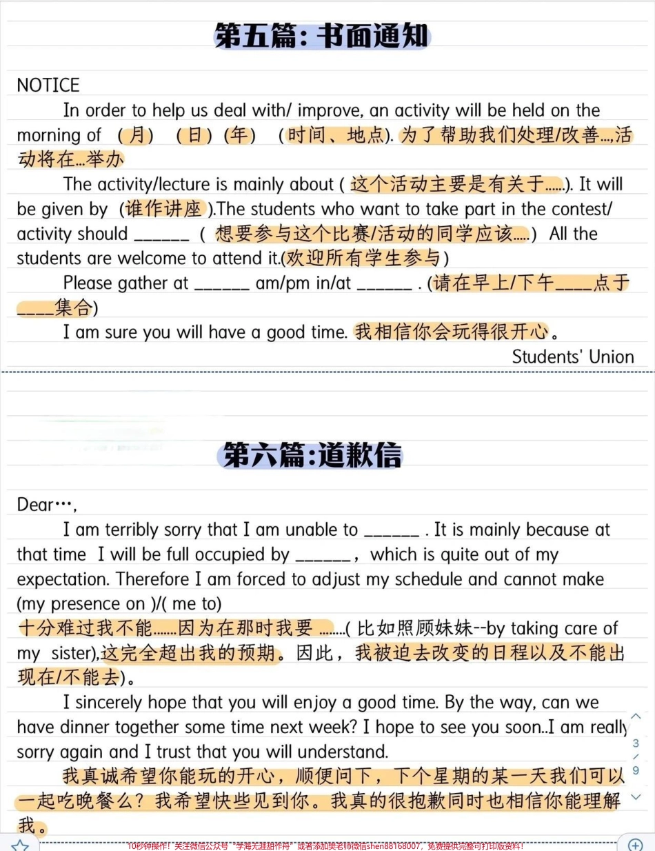 英语满分作文写作模板#英语 #英语写作.pdf_第3页