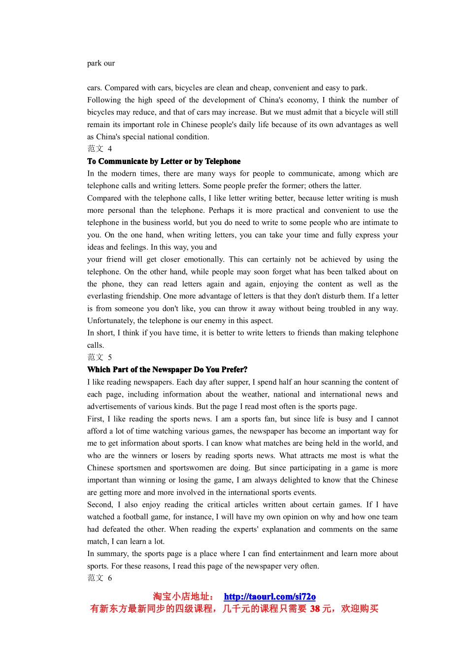 最齐全的大学英语四级作文范文.pdf_第2页