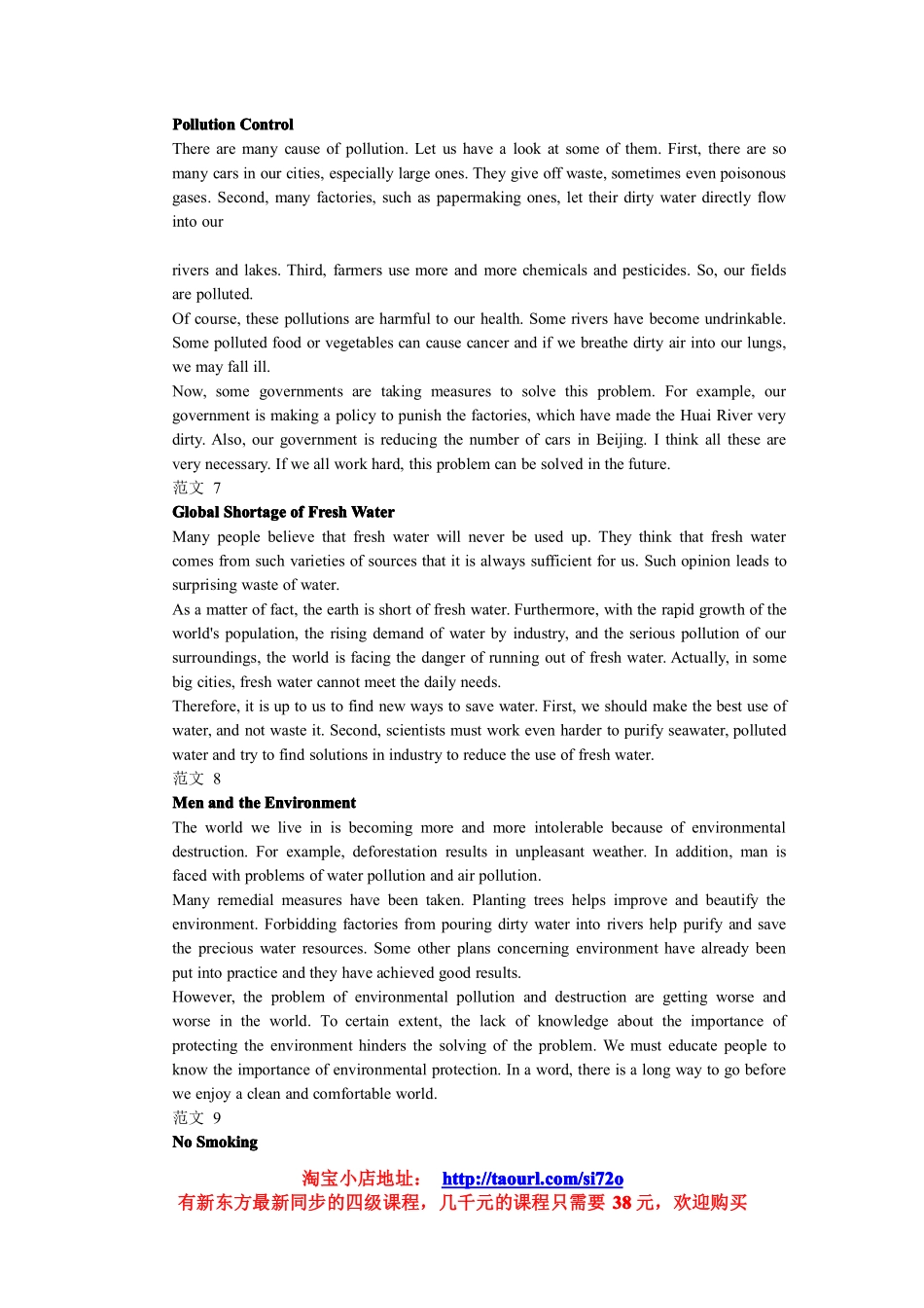 最齐全的大学英语四级作文范文.pdf_第3页