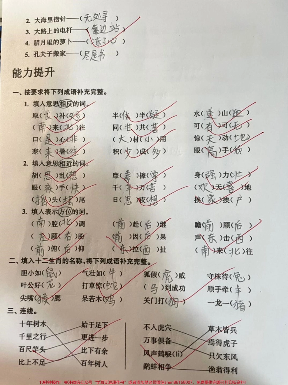 #二年级#期末考试 #知识分享 #家长收藏孩子受益 #教育 #作文 #金榜题名.pdf_第2页