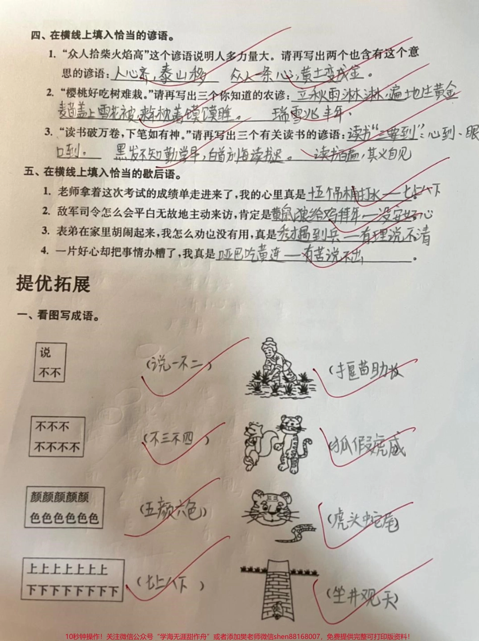 #二年级#期末考试 #知识分享 #家长收藏孩子受益 #教育 #作文 #金榜题名.pdf_第3页