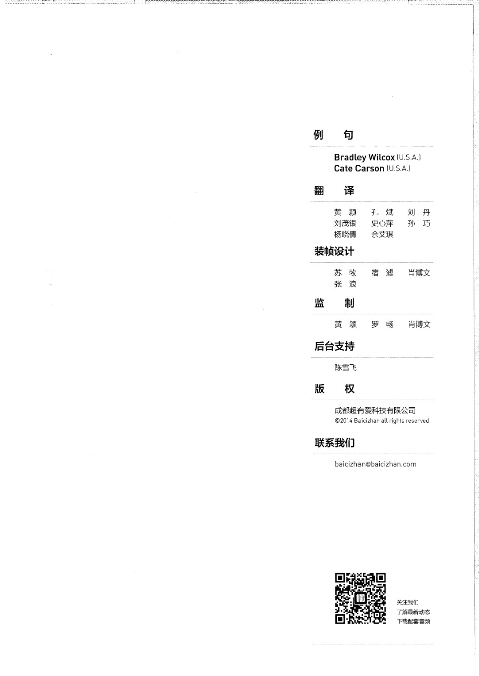 第一册下.pdf_第3页