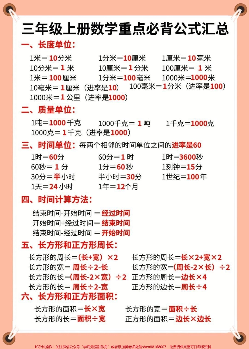 #每天学习一点点 #小学数学 #数学 #数学思维 #教育.pdf_第2页