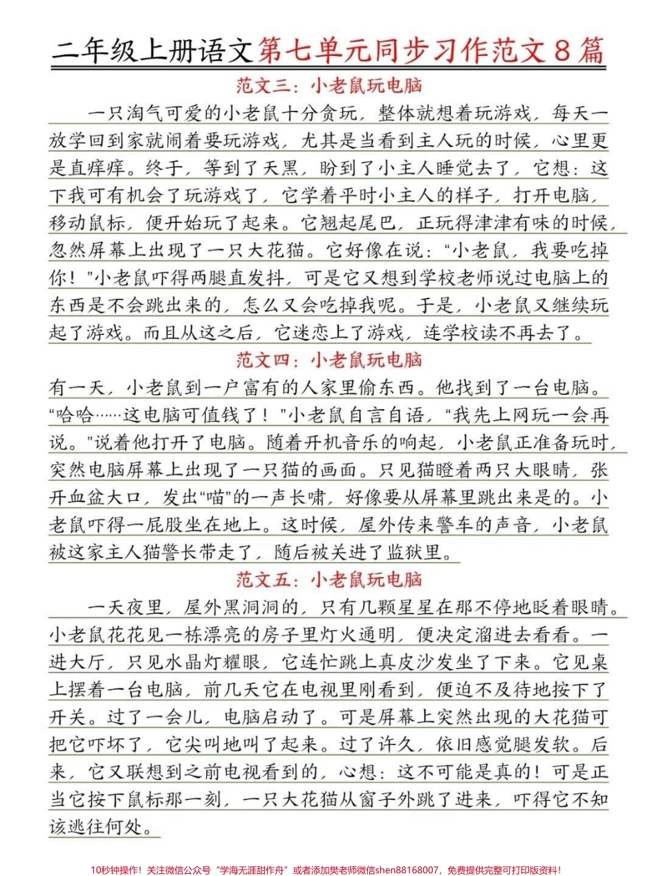 #学习资料分享 #电子版 #好书推荐 #知识点总结.pdf_第2页