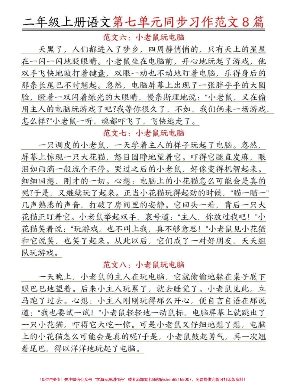 #学习资料分享 #电子版 #好书推荐 #知识点总结.pdf_第3页