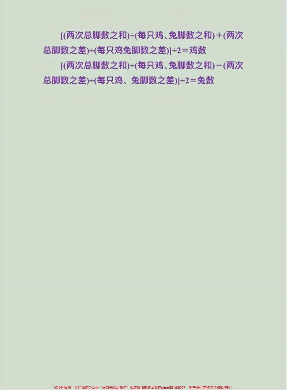 #知识点总结 #学霸秘籍 #每天跟我涨知识 #学习资料分享.pdf_第3页